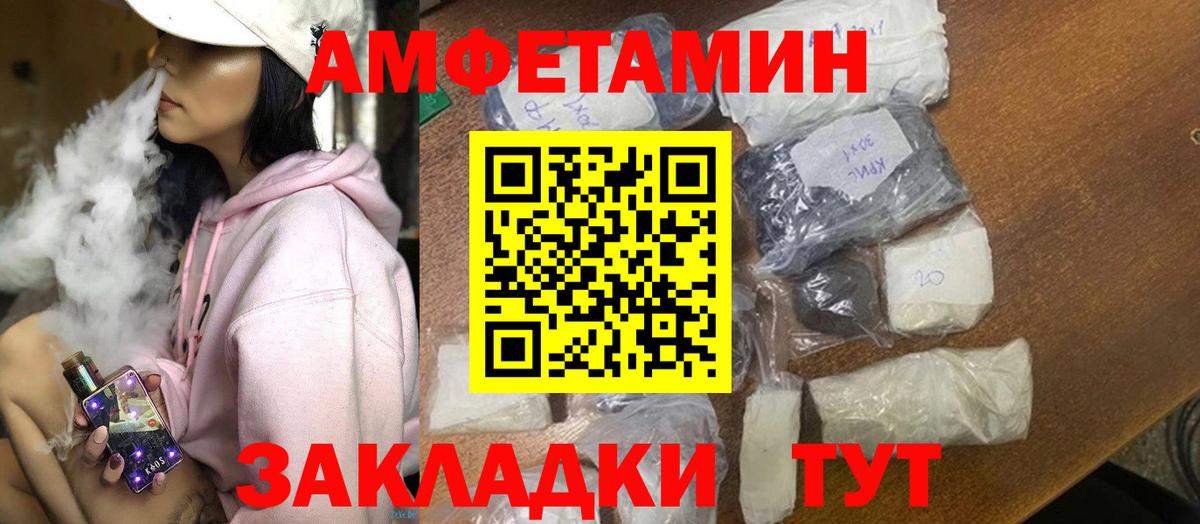 mega сайт  Amphetamine  Выкса  Вход с VPN  АМФЕТАМИН Premium  АМФЕТАМИН 