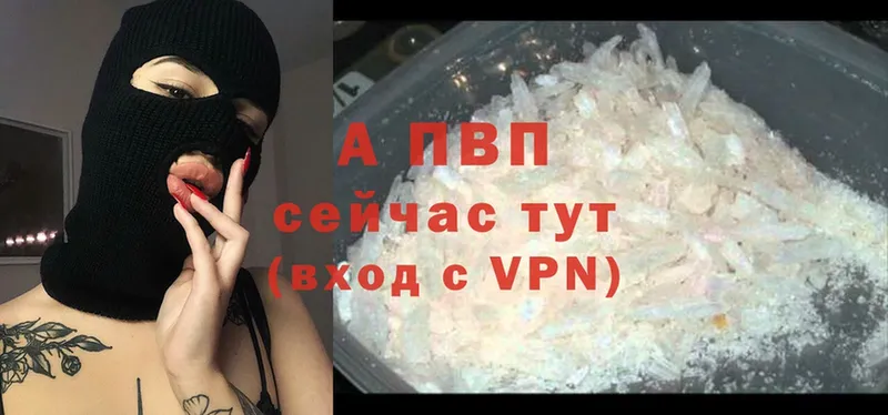 Alpha PVP Соль  закладки  Выкса 