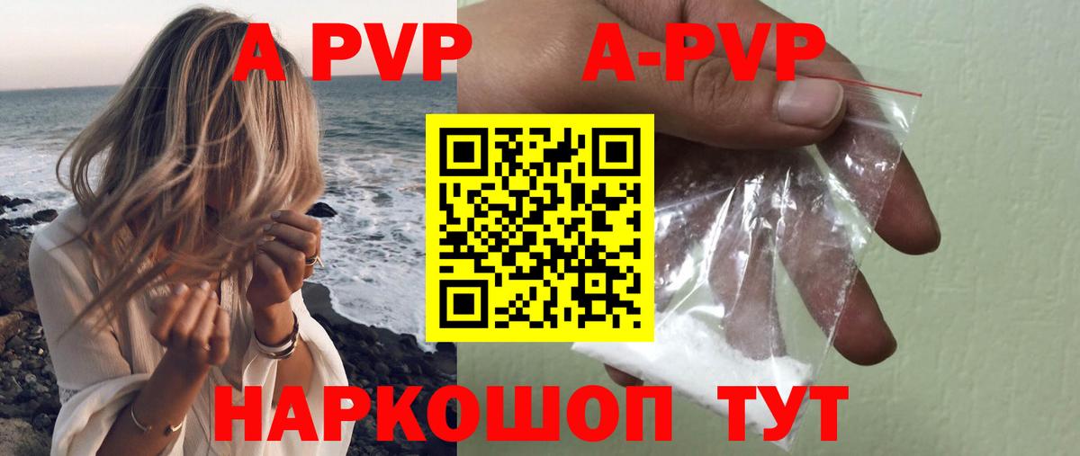 Альфа ПВП VHQ  Alfa_PVP кристаллы  А ПВП  A-PVP Соль  Выкса 