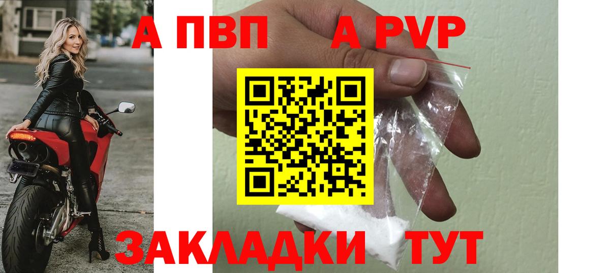 APVP Соль Выкса