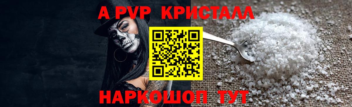 Выкса  Альфа ПВП мука  А ПВП  Вход с VPN  дарнет шоп  A PVP VHQ  A PVP Соль 