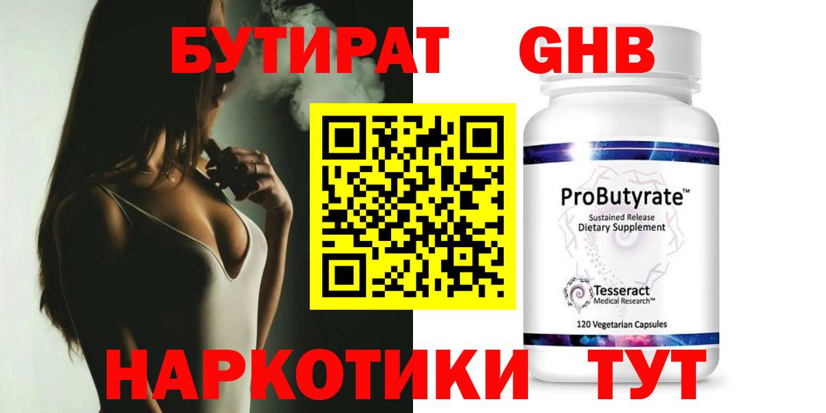 БУТИРАТ оксана Выкса