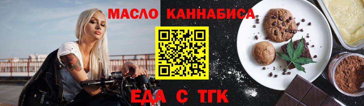 Canna-Cookies марихуана  Выкса 