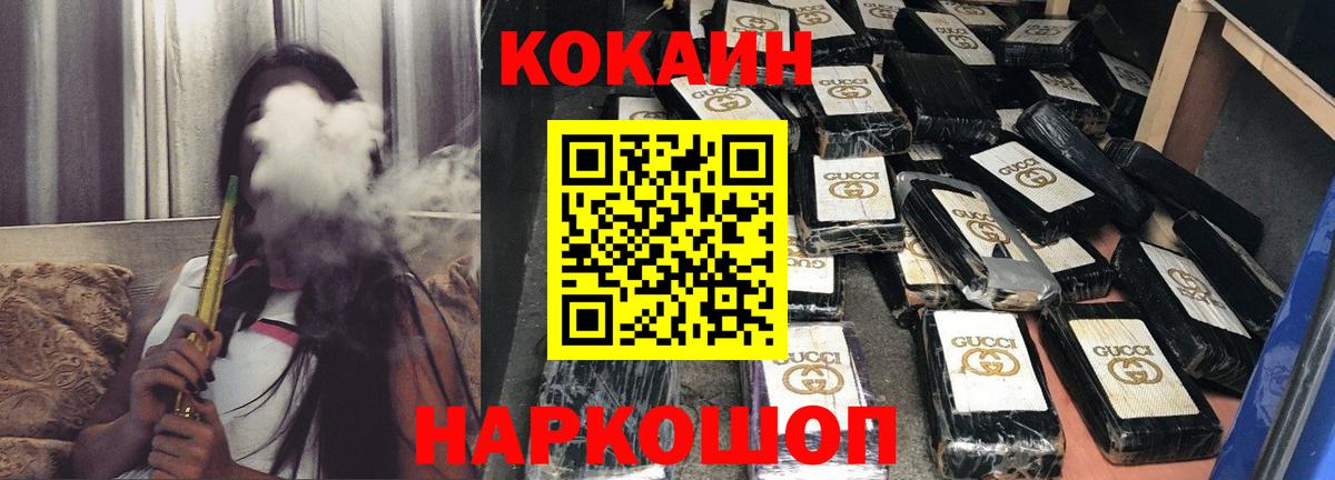 Cocaine Fish Scale  КОКАИН 98%  Выкса  как найти закладки  Вход с VPN 