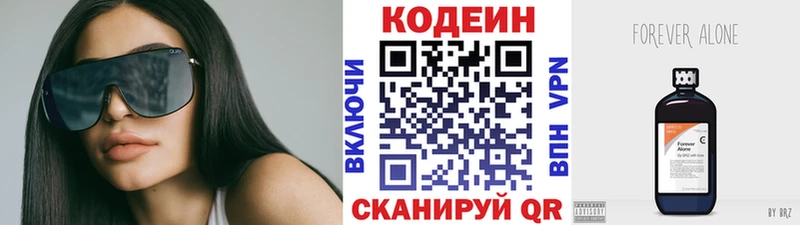 Кодеиновый сироп Lean напиток Lean (лин) магазин продажи Выкса