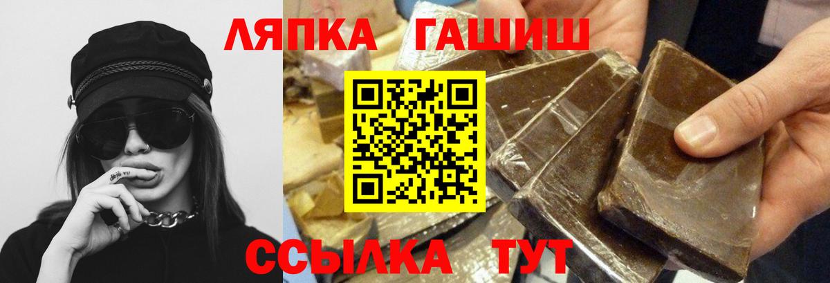 ГАШ хэш Выкса