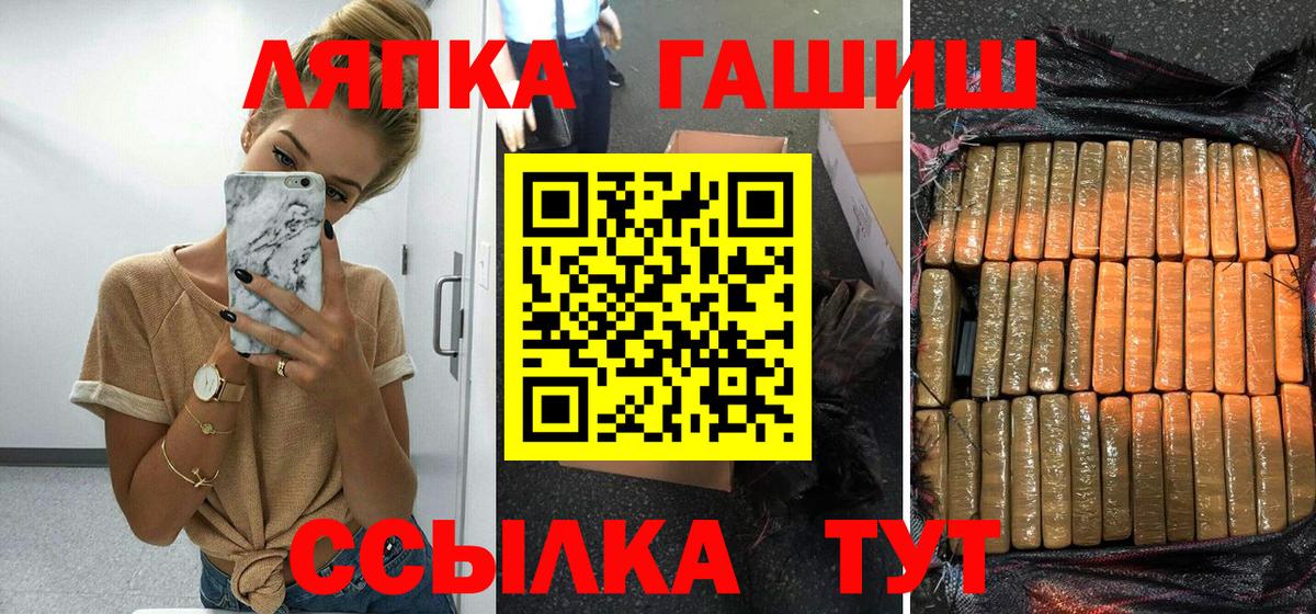 что такое наркотик  ГАШИШ хэш  Вход с VPN  Выкса 