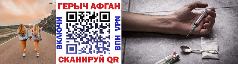 хочу   Выкса  Героин афганец 