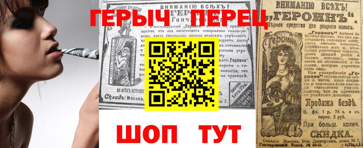 Героин хмурый Выкса