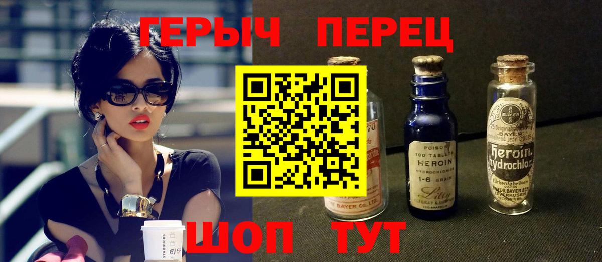 ГЕРОИН афганец Выкса