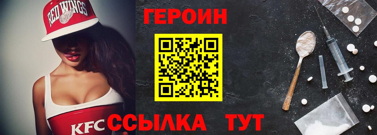 ГЕРОИН афганец  Героин  Выкса 