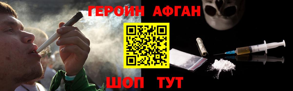 Героин хмурый  Героин  Выкса  Вход с VPN 