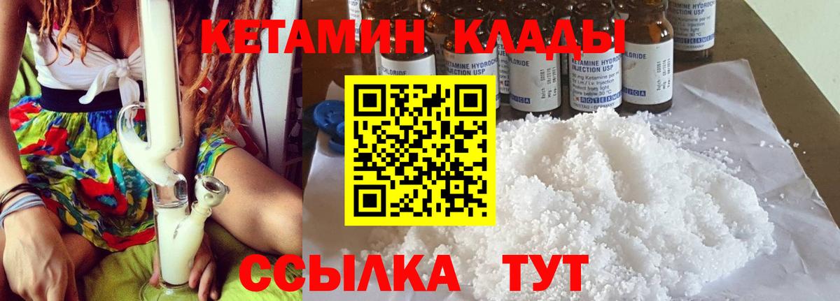 Выкса  Кетамин ketamine  Вход с VPN 