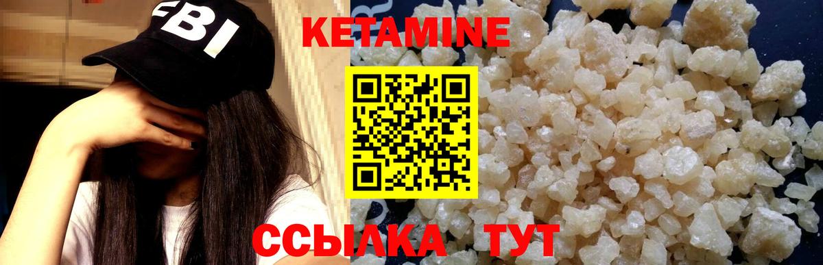 Кетамин ketamine  Выкса 