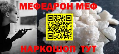 меф Бугуруслан