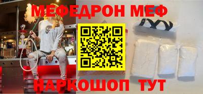 меф Бугуруслан
