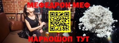 меф Бугуруслан