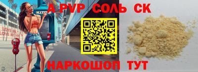 шишки Будённовск
