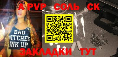 спиды Бийск