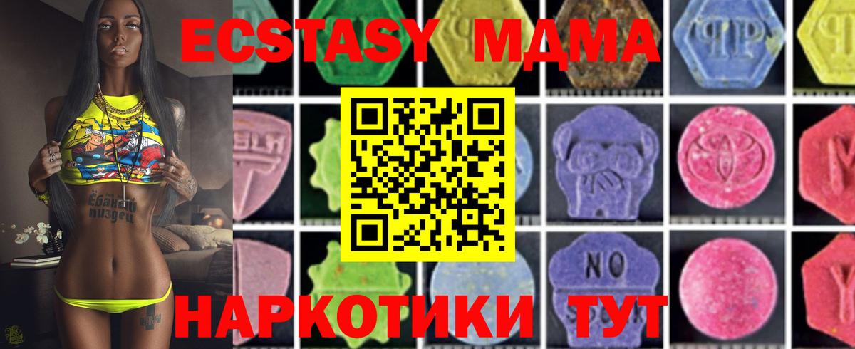 MDMA VHQ  MDMA кристаллы  МДМА  Выкса  Вход с VPN 