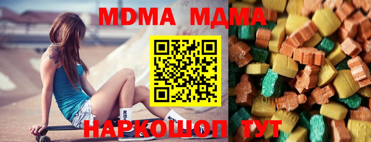 MDMA crystal Выкса