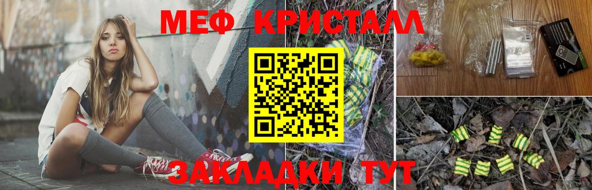 МЯУ-МЯУ мука  Меф VHQ  Мефедрон  Меф  Выкса 