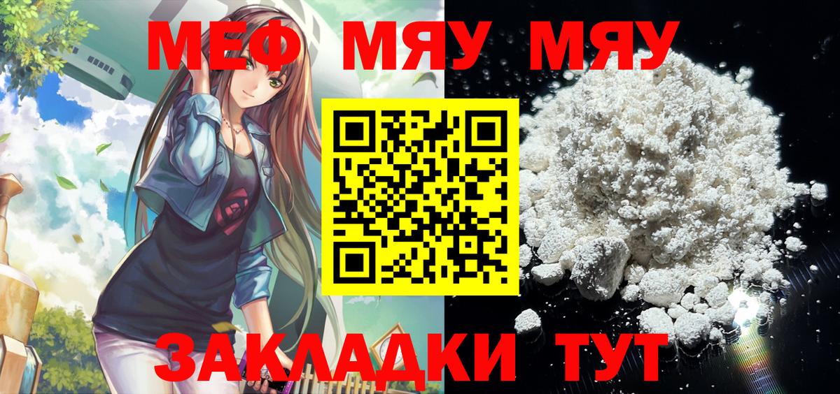 Мефедрон кристаллы  МЯУ-МЯУ mephedrone  МЕФ  Выкса  МЯУ-МЯУ  Вход с VPN 