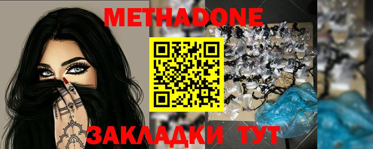 Метадон белоснежный  Вход с VPN  Выкса 