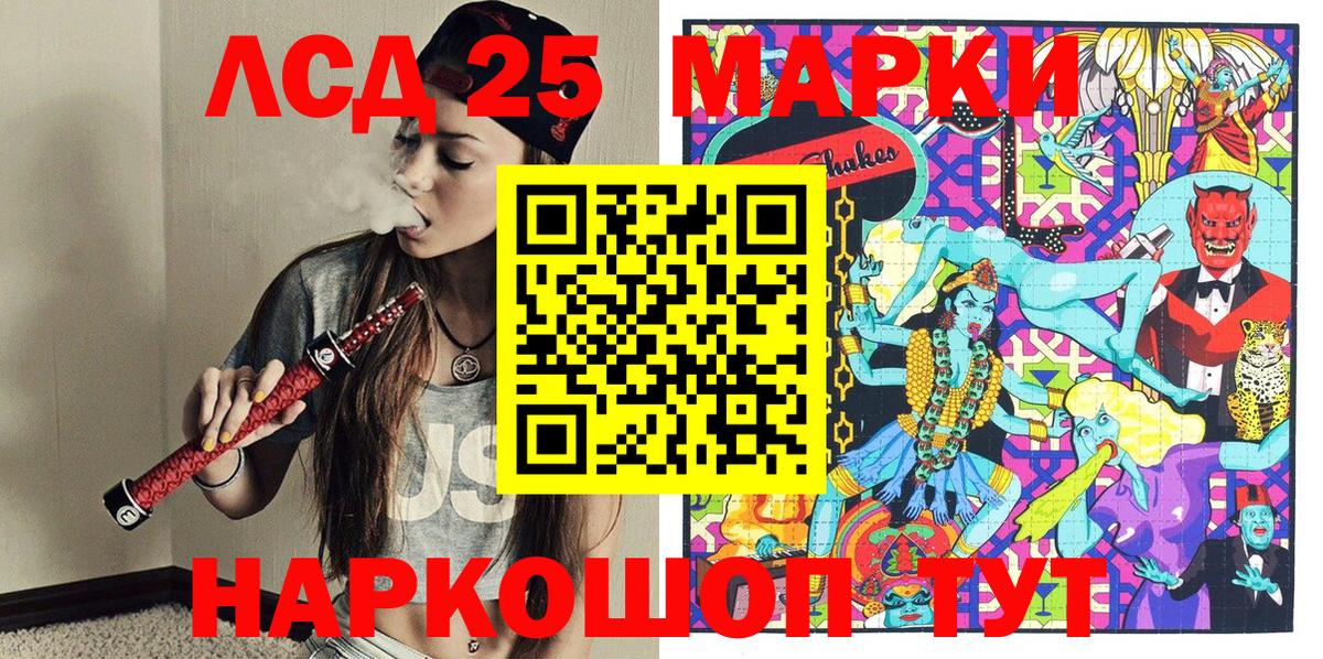 Марки 25I-NBOMe 1,5мг Выкса