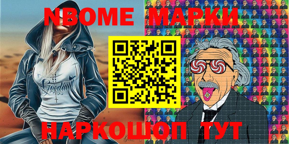 Марки 25I-NBOMe  Выкса  Марки 25I-NBOMe 1,5мг 