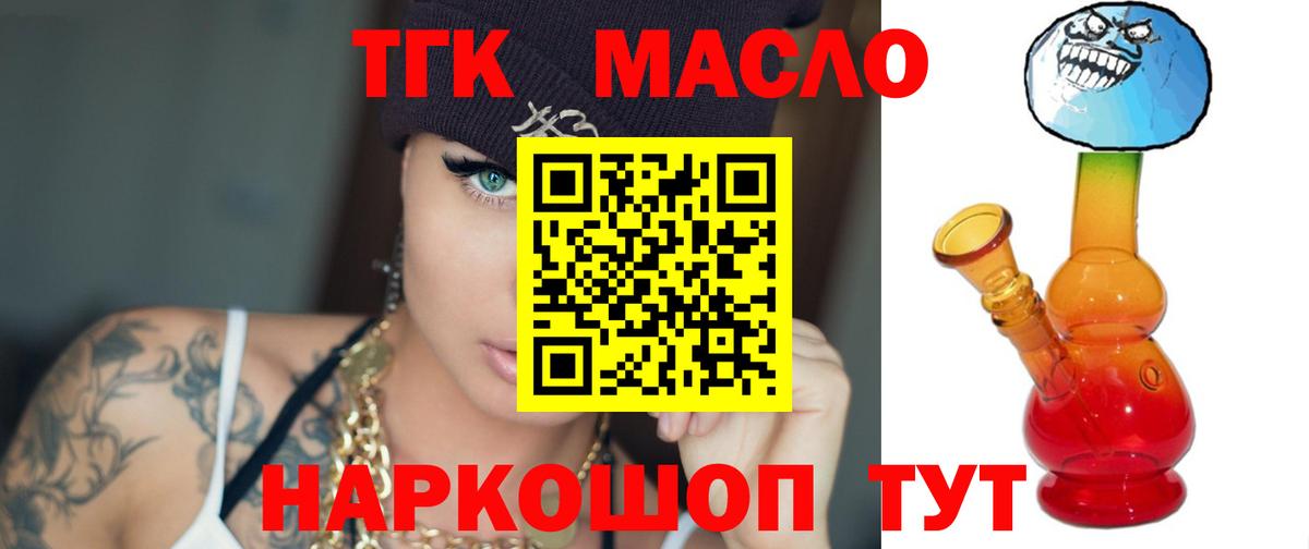 ТГК жижа Выкса